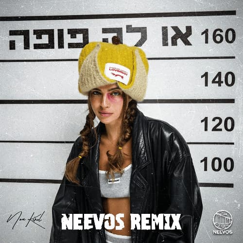 או לה פופה (NEEVOS REMIX)